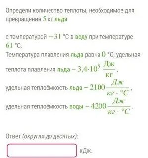 Сколько льда слова