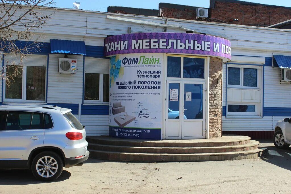 буммашевская 7/8 ижевск. ижевск престиж здание. престиж мебель ижевск. ижевск, ул. престиж ижевск.