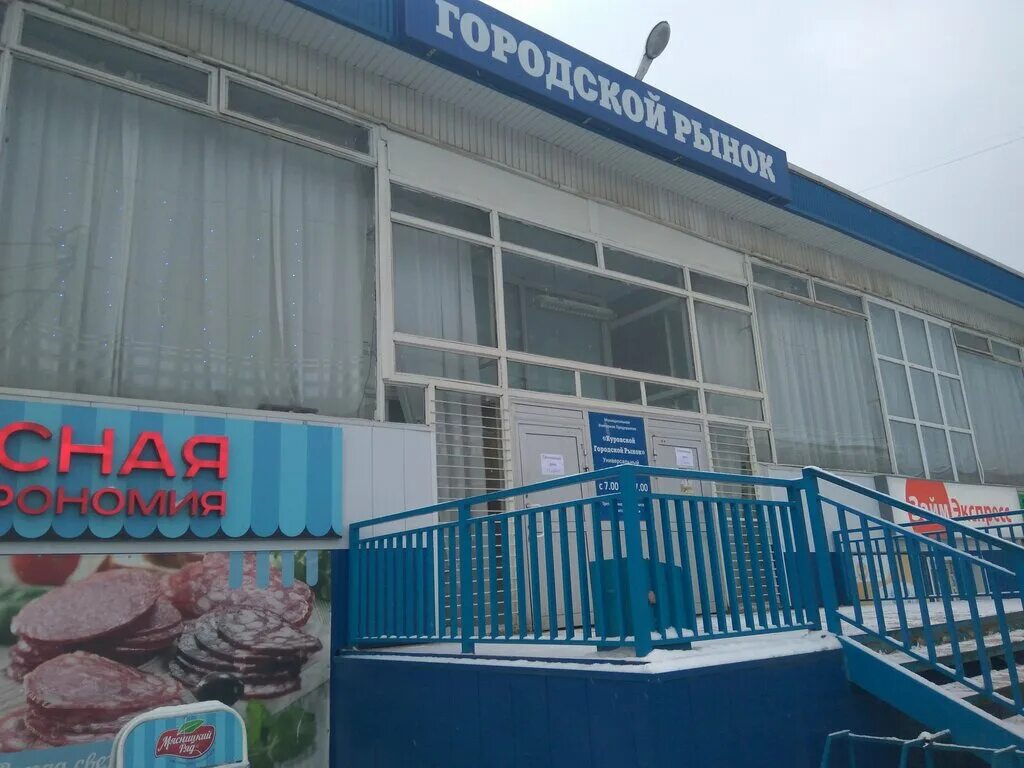 владимирский центральный рынок. муниципальное унитарное предприятие рынок. рынок южный воронеж адрес. муниципальное унитарное предприятие рынок. муп магазин центральный.