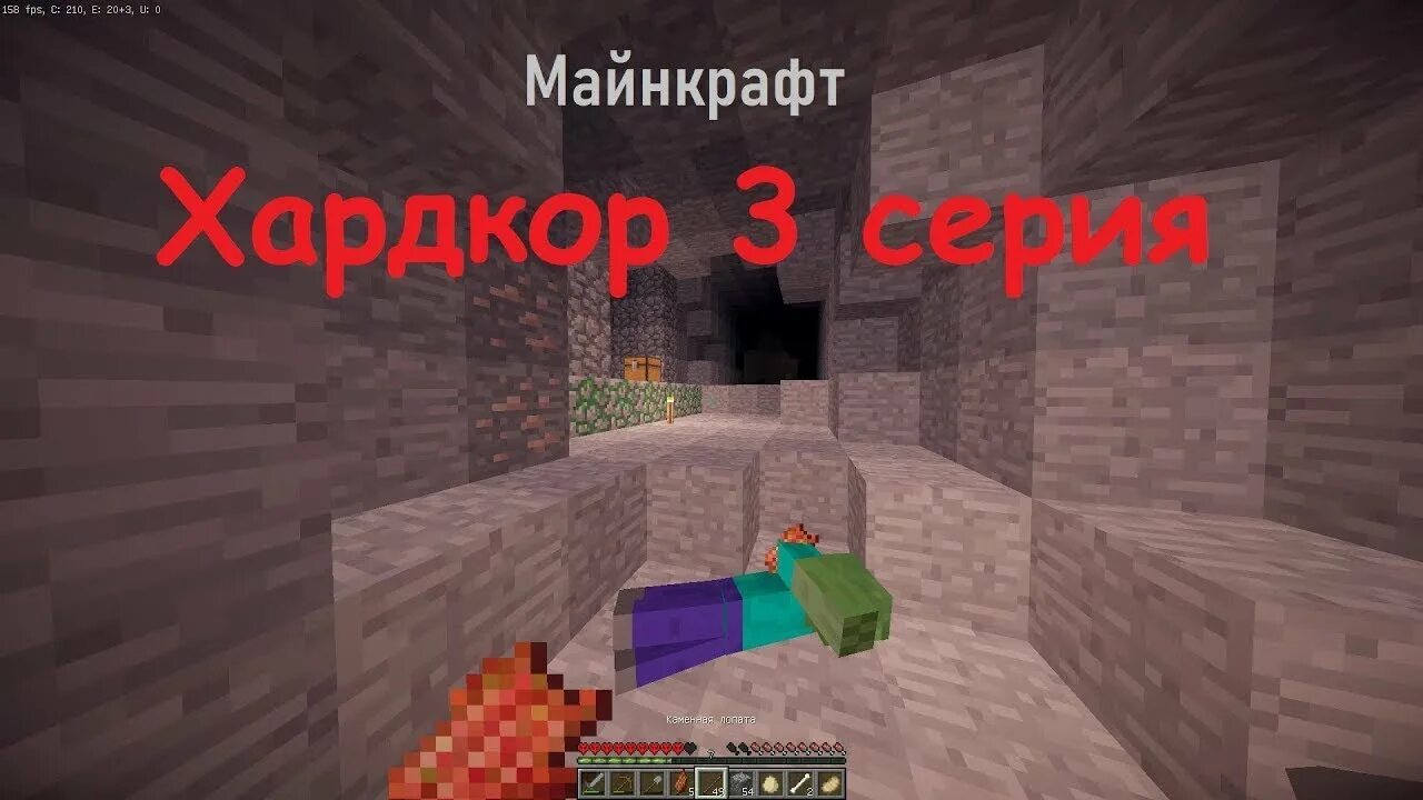 Картинки майнкрафт хардкор. Майнкрафт хардкор. Майнкрафт хардкор надпись. Превью майнкрафт хардкор. Майнкрафт хардкор 3.