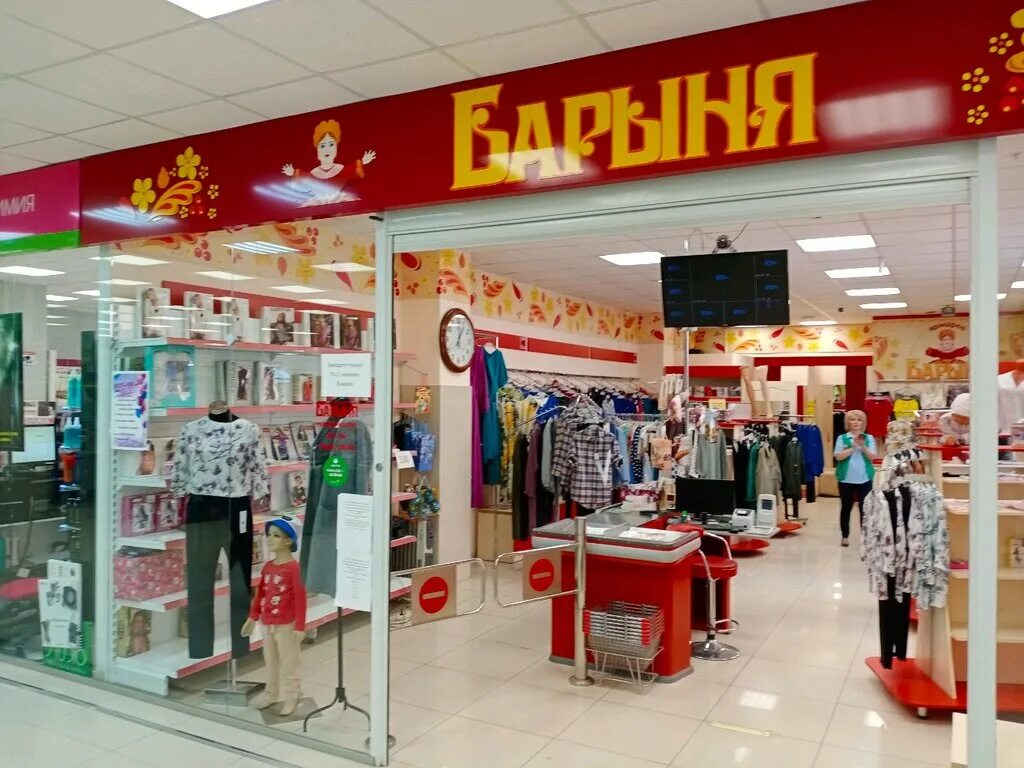 революционная 57 уфа. горького 95 череповец. магазины барыня. магазины женской одежды в череповце. революционная 57 уфа.