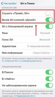 Почему на айфоне не слышно