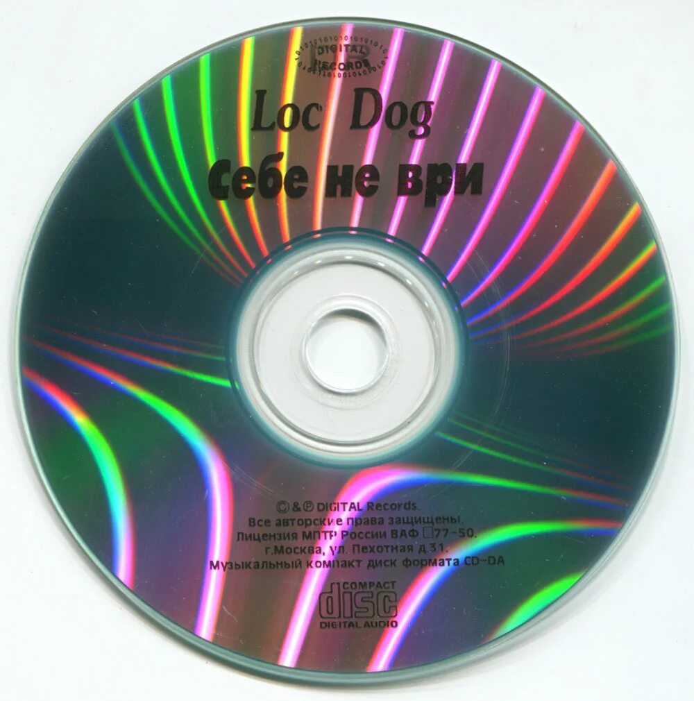 майка loc dog. Loc dog 2. Loc dog 2. лок дог альбом электродог. клип loc dog про ограбление.
