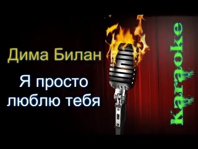 Караоке билан
