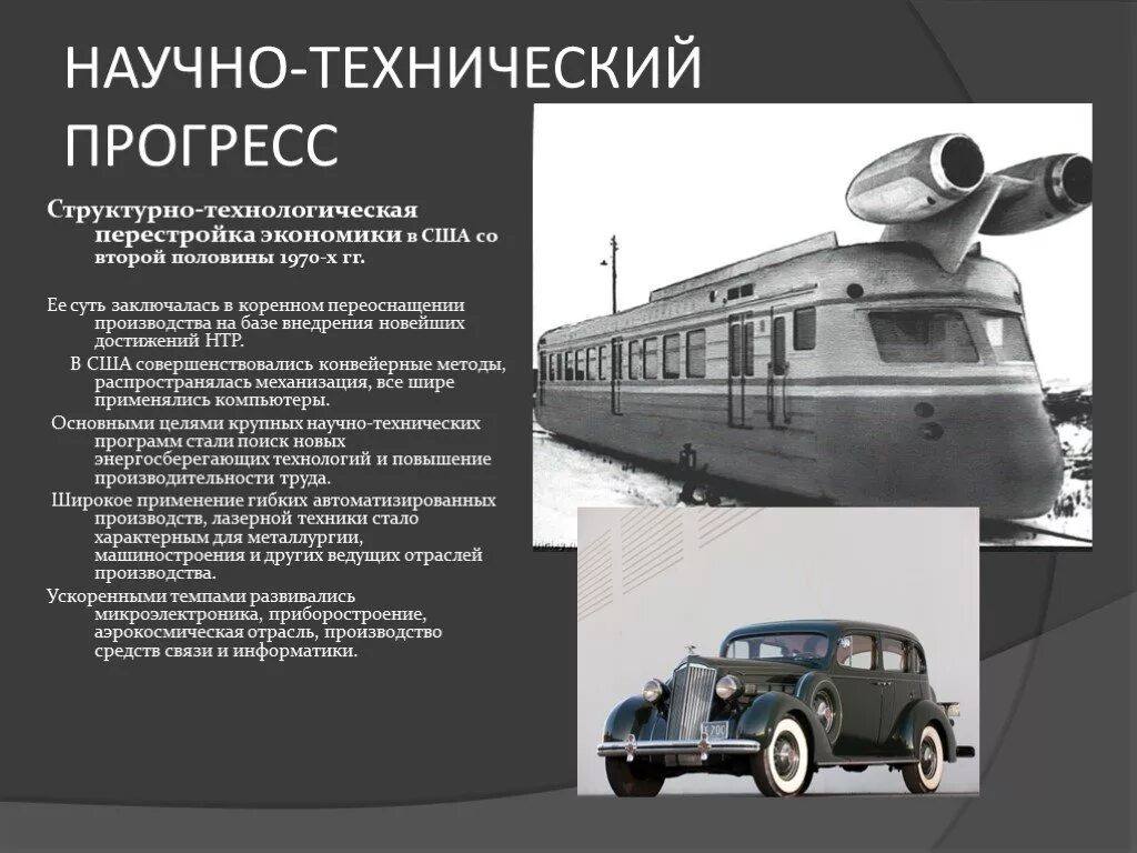 Нтп в экономике