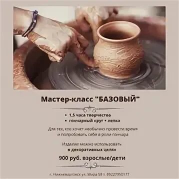 Жюль верн гончарная. Сертификат на гончарное мастерство. подарочный сертификат на мастер класс по гончарному делу. сертификат в гончарную мастерскую. подарочный сертификат гончарная мастерская.