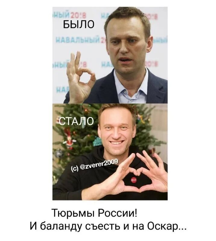 Сколько лет было навальному на момент. Навальный. Навальный сердечко. Навальный арт. Навальный имперец.