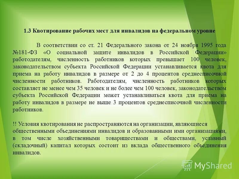 Пределах установленных законом в соответствии. Управление имуществом предприятия. Соответствие закону картинки. Транспортный налог схема. Порядок и сроки наложения административных наказаний.