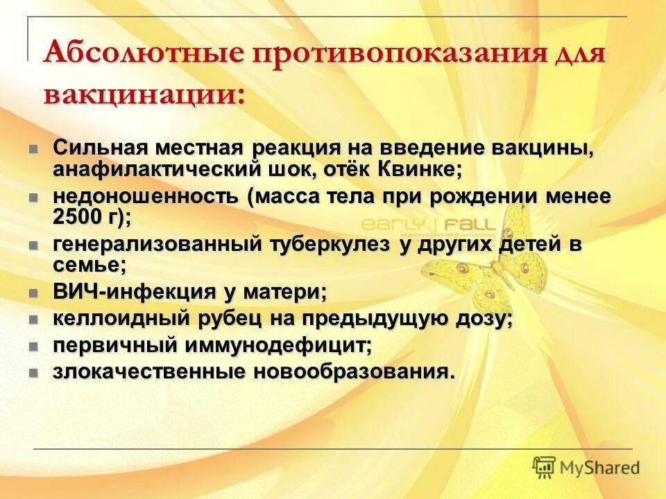 Перечислите временные противопоказания к проведению вакцинации. Временные и абсолютные противопоказания к проведению вакцинации. Противопоказания к вакцинации. Противопоказания к вакцине. Перечень хронических заболеваний противопоказания для прививки.