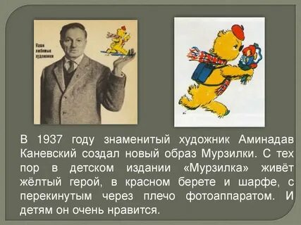Веселые мурзилки