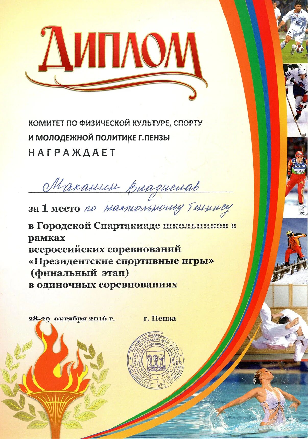 грамота по хореографии для детей. номинации на день культработников. грамота по русской народной культуре. номинация культурная. номинация народное творчество.