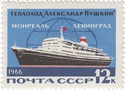 Теплоход "Александр Пушкин" Stamps.ru