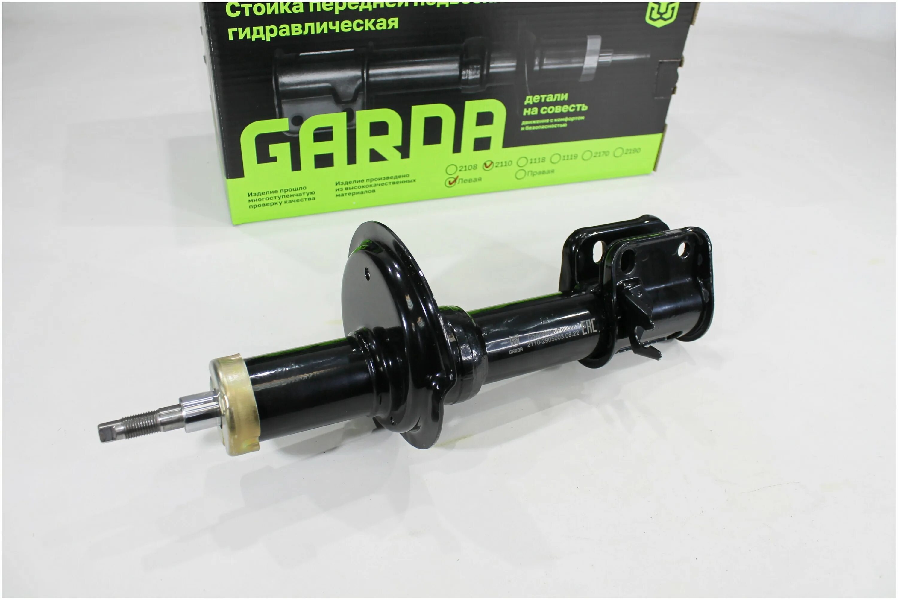 амортизатор сааз 2110 передний. амортизатор передний 2110. задние стойки приора белмаг. стойка hofer hf516 608 2110-2905002. амортизатор передний ваз 2110.