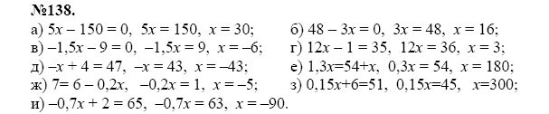 Алгебра 7 класс Макарычев гдз номер. Алгебра 7 класс номер 128. Алгебра 7 класс Макарычев номер 128. Гдз по алгебре 7 класс Макарычев 138 задания.