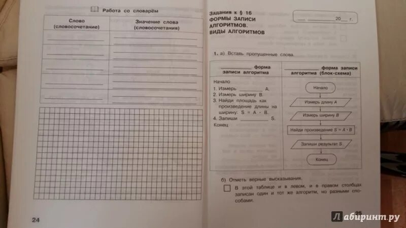 Экономика рабочая тетрадь 6. Информатика 2 класс 2 часть рабочая тетрадь Матвеева стр4. Рабочая тетрадь по информатике 2 класс рабочая тетрадь Матвеева. Информатика 2 класс Матвеева рабочая тетрадь 2 часть страница 3. Информатика 3 класс рабочая тетрадь 2 часть Матвеева стр 4 номер 4.