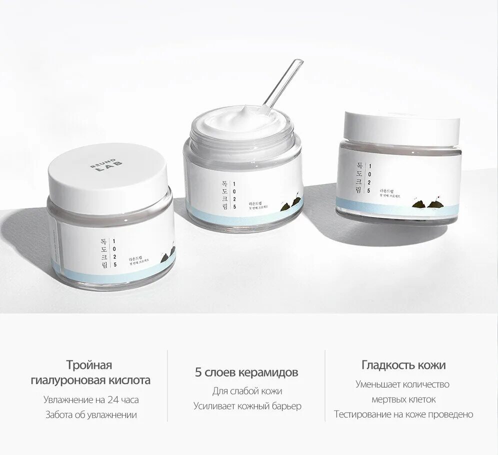 Round lab крем для лица увлажняющий