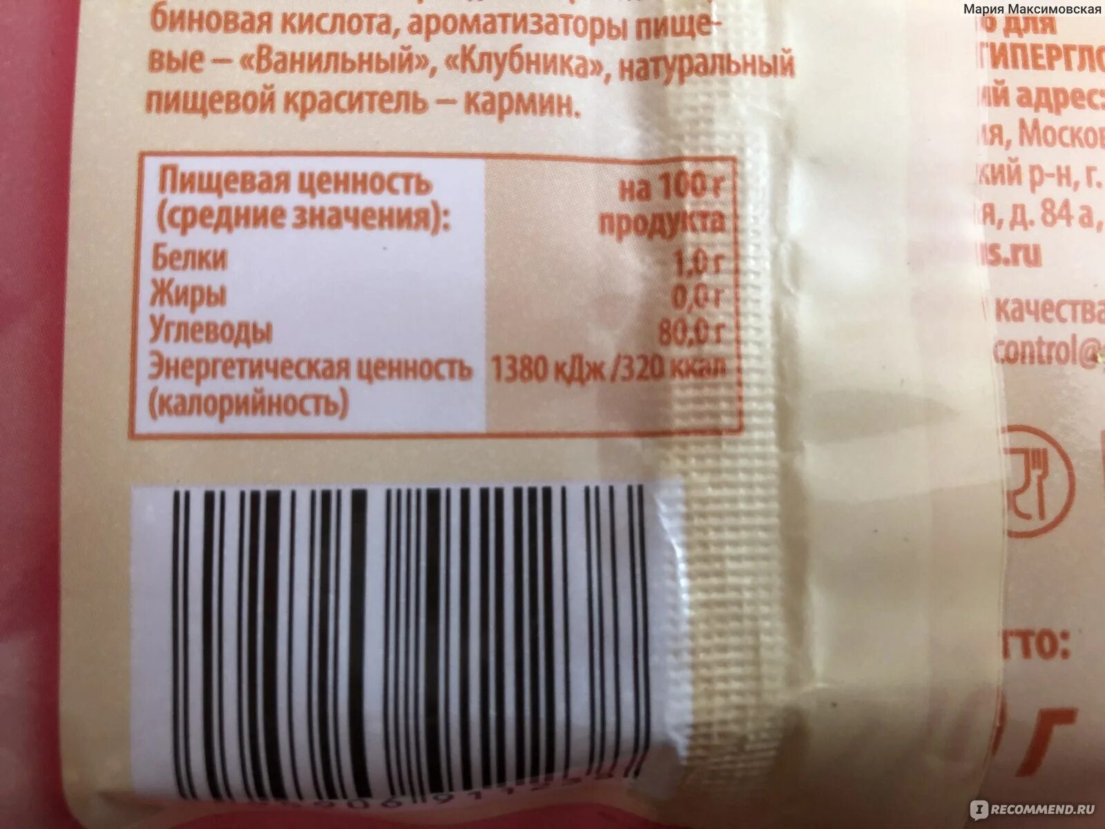 Зефир бело-розовый калорийность. Калорийность зефира белого 100 грамм. Калорийность зефира белого 100 грамм. Калорийность зефира белого 100 грамм. Калорий в зефире в 1 штуке.