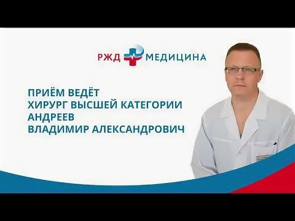 Видео ржд медицина. Печать ржд медицина. Ржд медицина реклама. Ржд медицина. Передвижной медицинский комплекс.