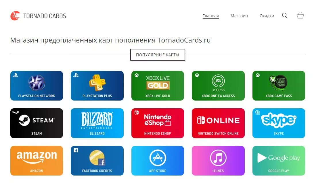 Биржи пополняемые картой