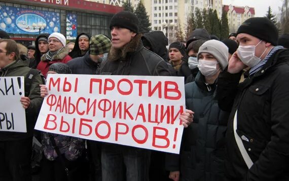 Против выборов. Рейбрук Ван против выборов. Протестные акции в Липецке.