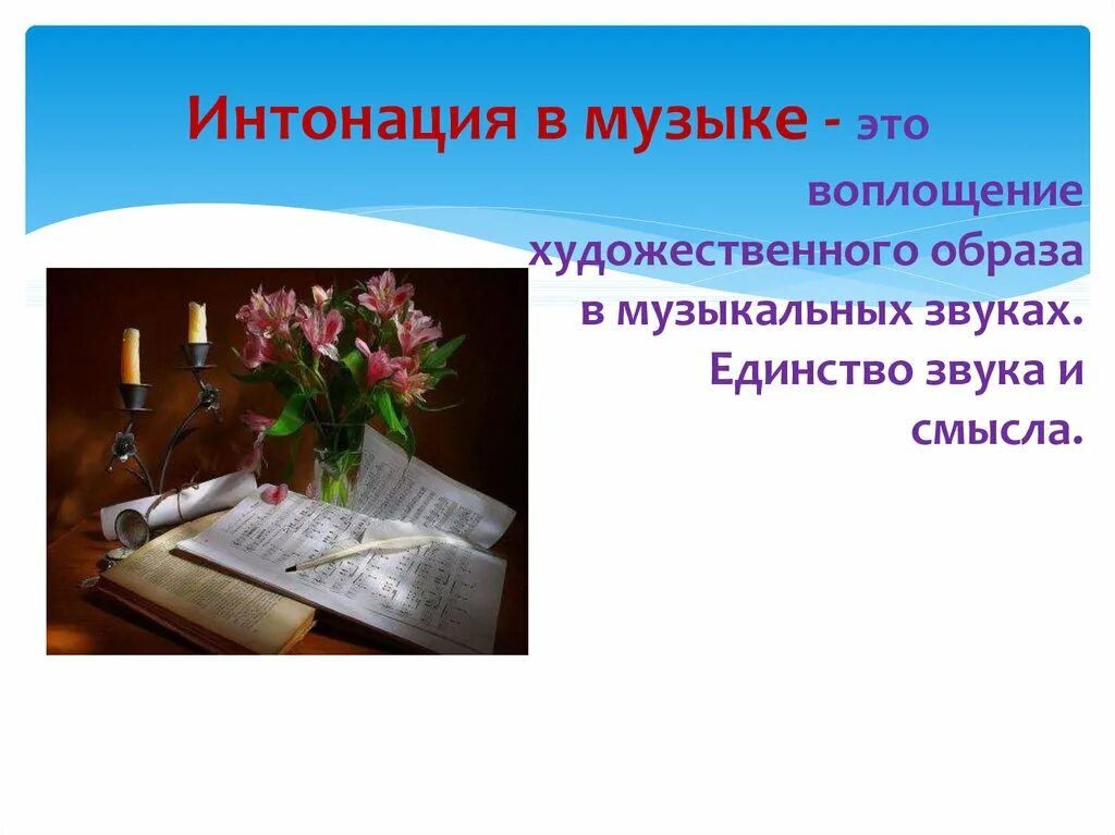 Мастерство исполнителя 4 класс музыка конспект урока