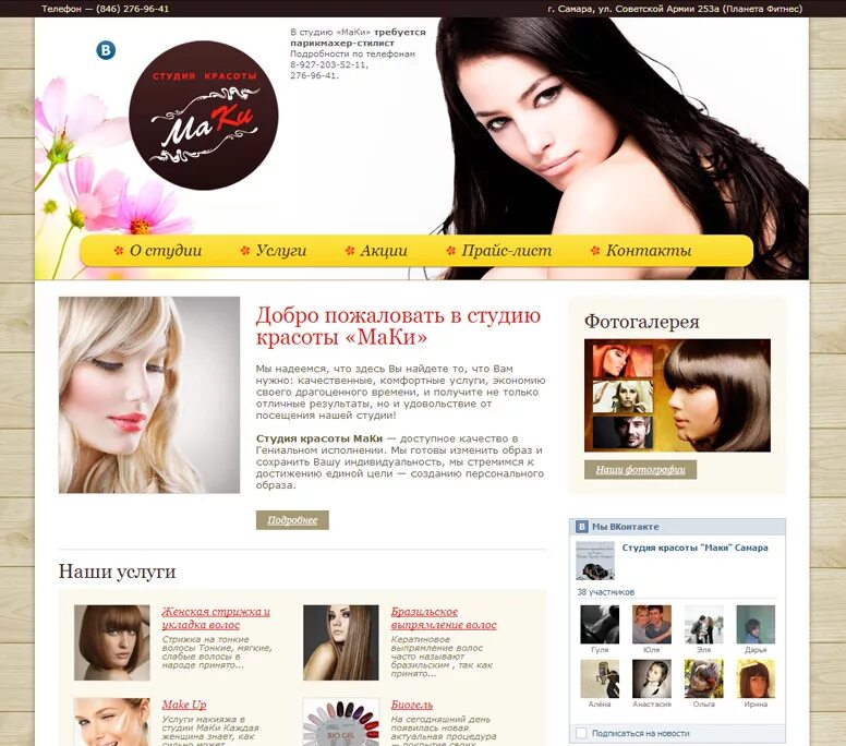 Backstage екатеринбург. студия услуг. интерьер студии маникюра. реклама дизайн студии интерьера.