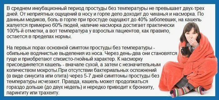 Причина сильного кашля без температуры. Кашель без температуры. Температура и сопли у взрослого. Кашель и температура. Кашель без соплей и температуры у взрослого.