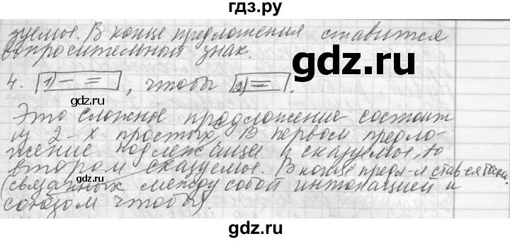 Русский язык 3 класс 2 часть 233. Упражнение 233 по русскому языку 5 класс. Русский 233 6 класс.