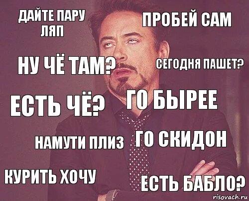 Чего они там курят. Мемы про курилку. Вы что там курите мем. Вы что там курите мем. Что они там курят картинка.