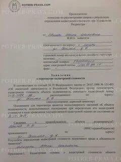 Заявление о стоимости