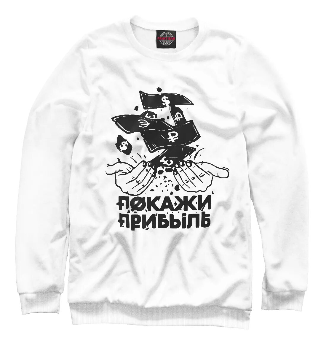 Ей покажи прибыль. Футболка покажи прибыль. Покажи прибыль. Футболка с эдвардом. Футболка показалось.