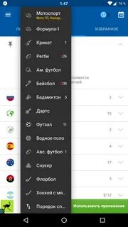 Сайты и приложения для просмотра прямых трансляций