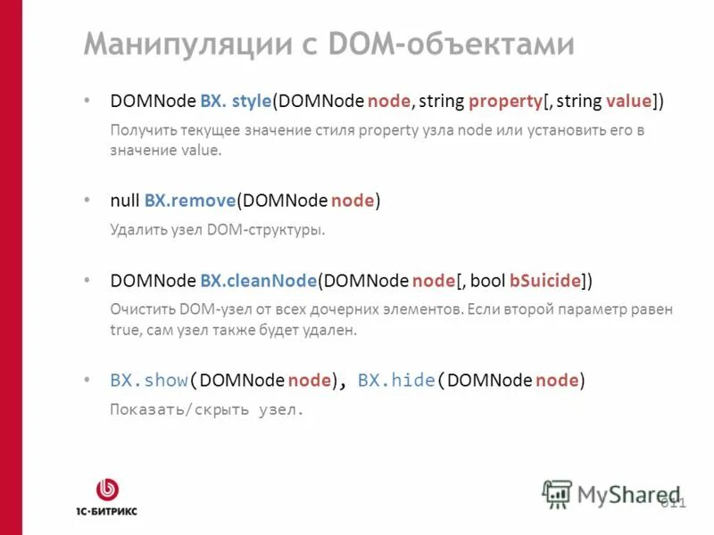 String value of null. String value of null
