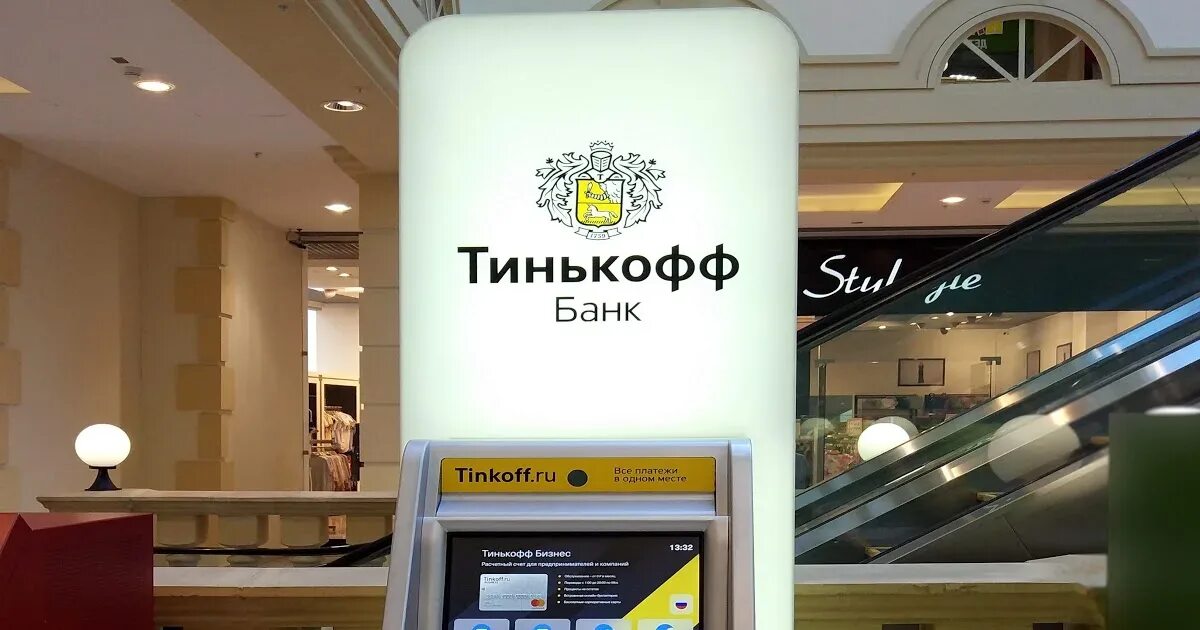 Тинькофф государственный банк. Тинькофф банк. Тинькофф банк офис. Главный офис тинькофф банк. Офис тинькофф в Москве.