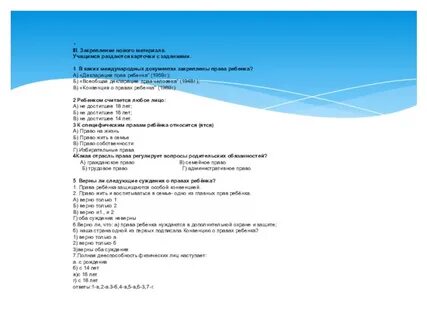 Особой конвенцией