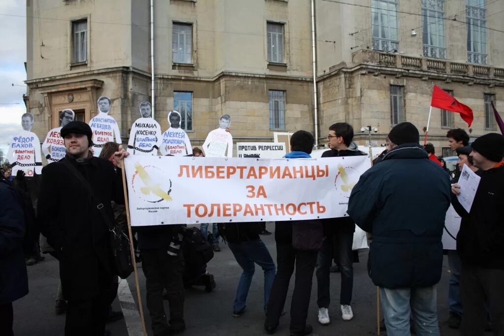 либертарианцы. либертарианский политический взгляд. лозунги либертарианцев. кто такие либертарианцы. правое либертарианство.