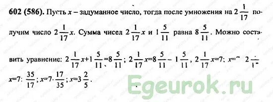 Математике 6 класс виленкин номер 525. Математика 6 класс Виленкин номер 1122. Математика шестой класс Виленкин номер 1358. Математика 6 класс Виленкин номер 1201.