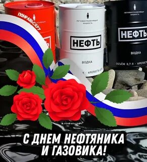 Когда будет праздник день нефтяника