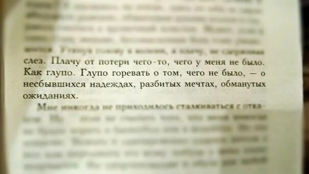 Книга текст о чем она. Строки из книг. Цитаты из книг. Фрагмент из книги. Слова из книг.