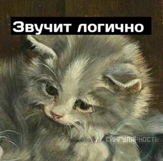 Тоже логично