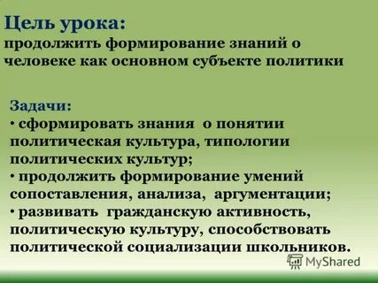 Продолжить формирование