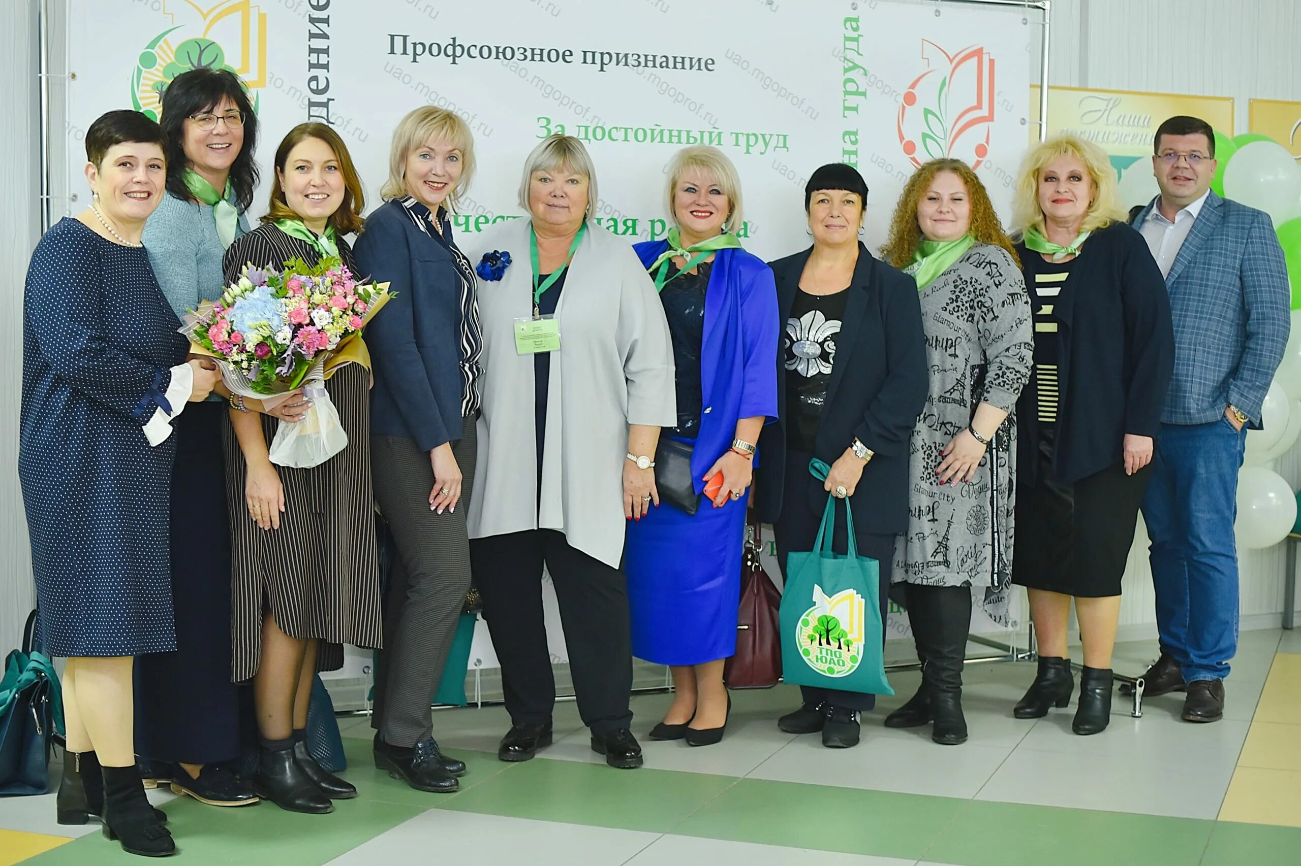 Профсоюз юао работников образования г москвы юао соболева ольга. Победитель конкурса лучший счетовод. Логотип профсоюза. Компании юао. Юао москвы районы.