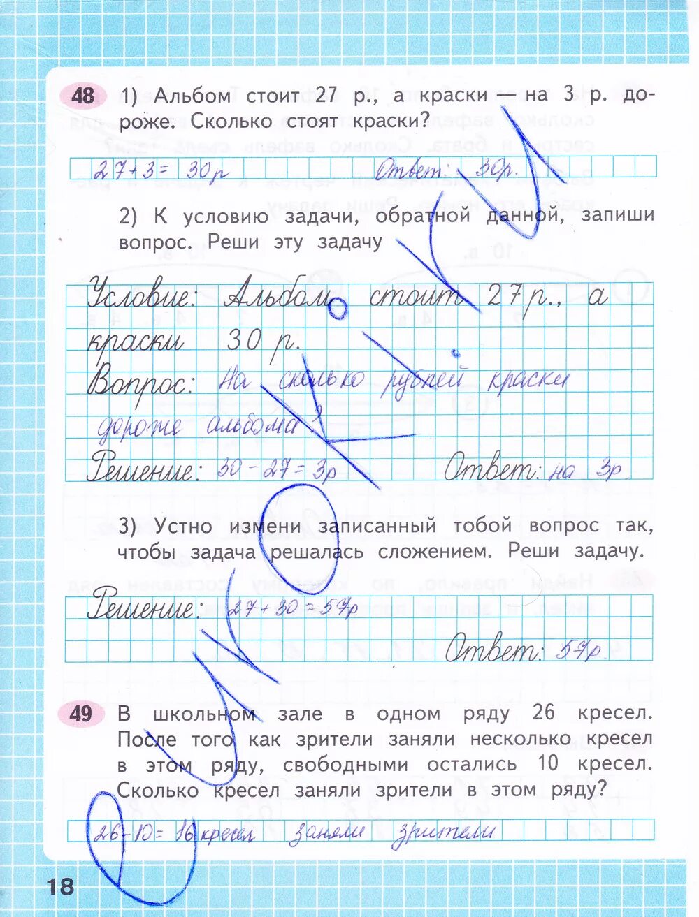 Матем 2 кл стр 49. Математика рабочая тетрадь 2 часть Моро Волкова страница 18. Математика рабочая тетрадь второй класс вторая часть страница 19. Математика 2 класс рабочая тетрадь 2 часть стр 19. Математика рабочая тетрадь Моро Волкова 1 часть стр 18.