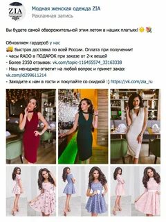 Пост интернет магазин