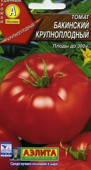 Характеристика сорта шапка мономаха. Томат бакинские 622 (уд). шапка мономаха томат описание. томат шапка мономаха семена. томат бакинский крупноплодный.