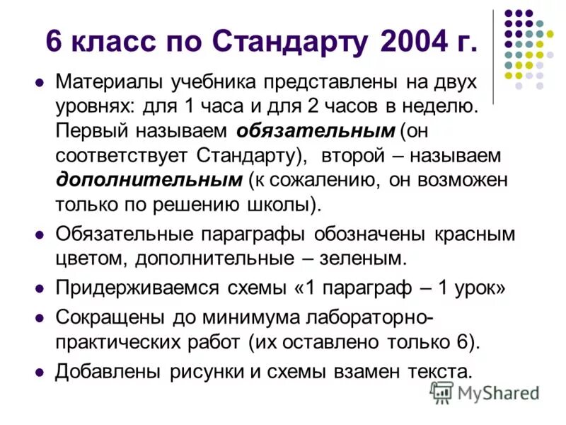 Какая информация представлена в учебнике. Какая информация представлена в учебнике