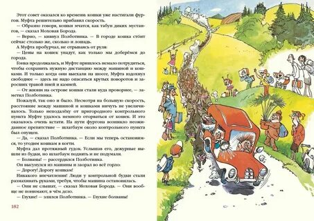 Муфта пол ботинка