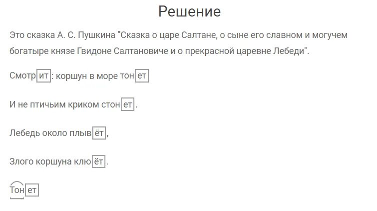 Русский язык страница 97 упражнение 199. Русский язык четвёртый класс Канакина Горецкий упражнение 199. Русский язык 4 класс номер 199. Упражнение 199 по русскому языку 4 класс.