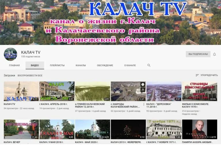 Виртуальный калач. Калач воронежская область улица урожайное. Работа калач воронежская область. Улица шолохова калач воронежская область. Объявления калач свежие.