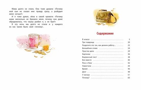 Простое дело